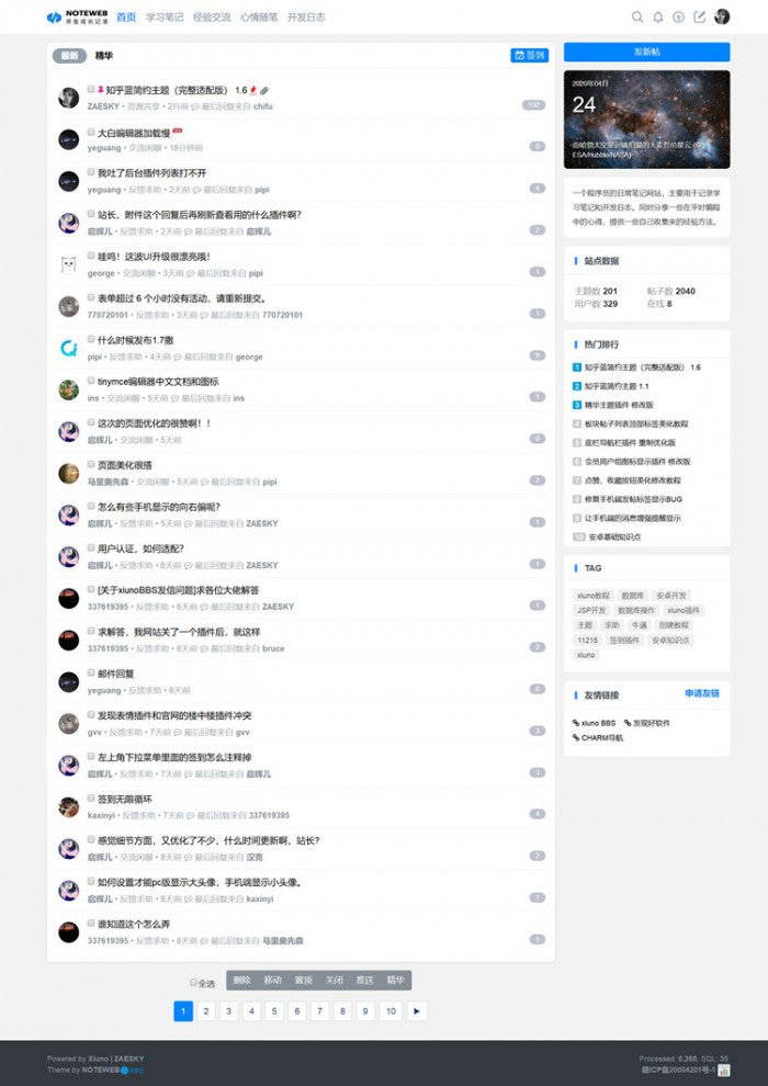 修罗轻论坛仿知乎蓝简约响应式主题模板1.7 自适应PC+WAP端 CMS模板 第1张-墨白社区 修罗轻论坛仿知乎蓝简约响应式主题模板1.7 自适应PC+WAP端 CMS模板 第1张