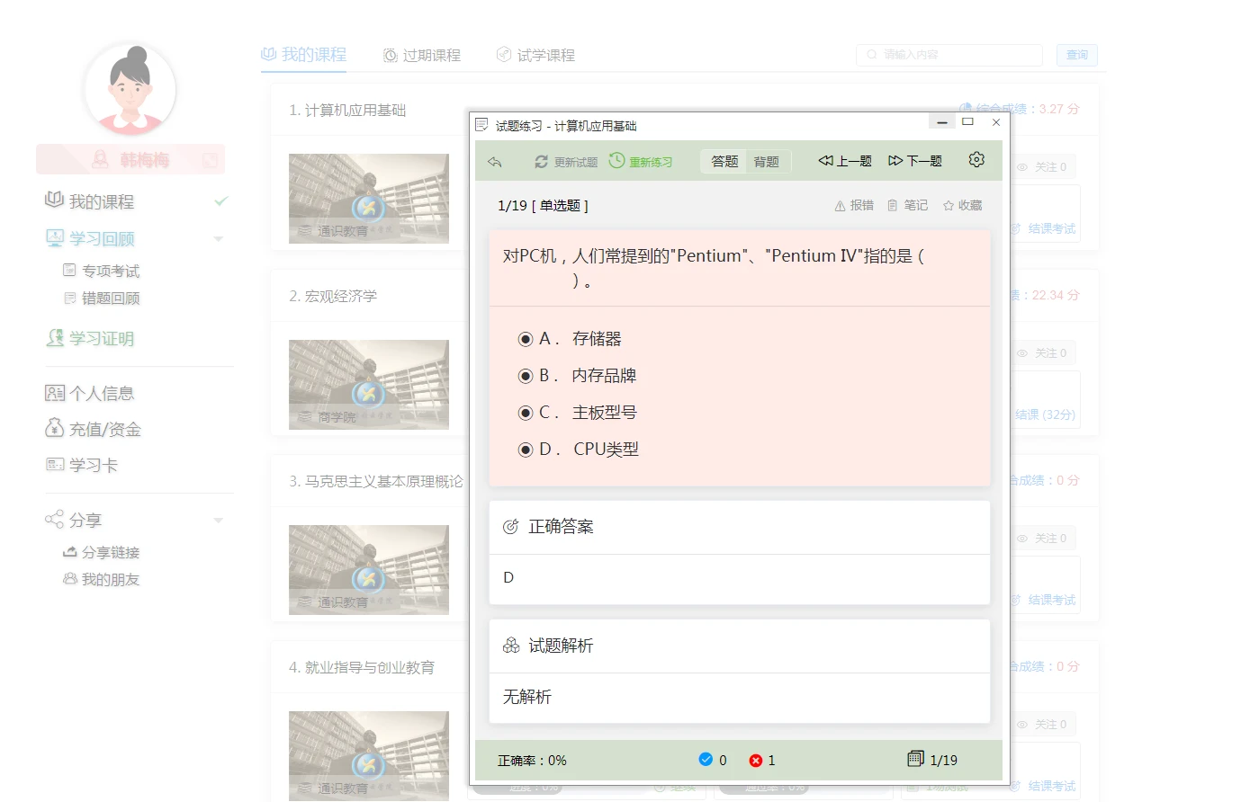 中小学微课学习系统界面简洁易操作,自带源码可二次开发 其它源码 第1张-青柠资源网 中小学微课学习系统界面简洁易操作,自带源码可二次开发 其它源码 第1张