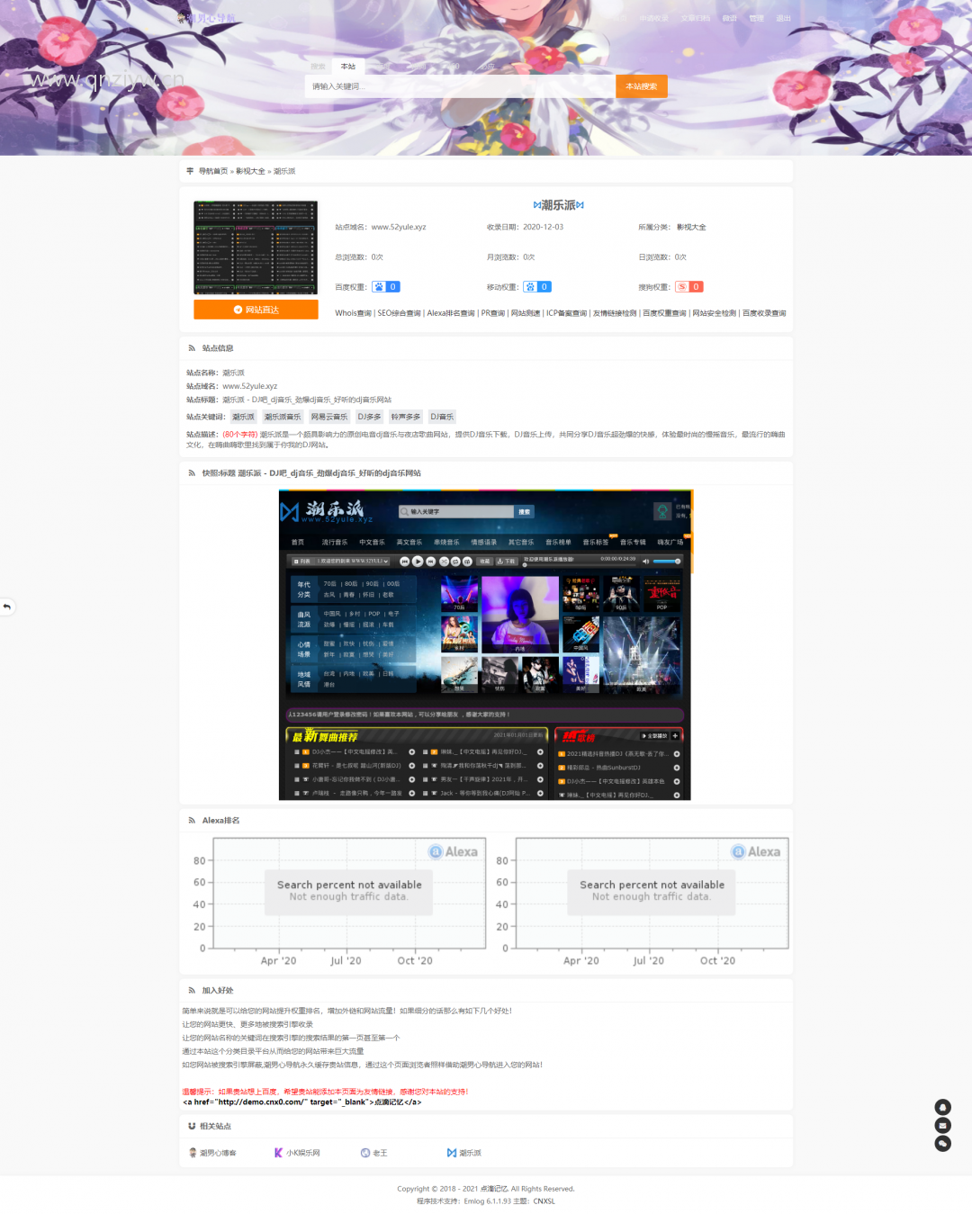 Emlog 导航收录主题模板 带文章 cnxsl主题1.0 其它源码 第2张-青柠资源网 Emlog 导航收录主题模板 带文章 cnxsl主题1.0 其它源码 第2张