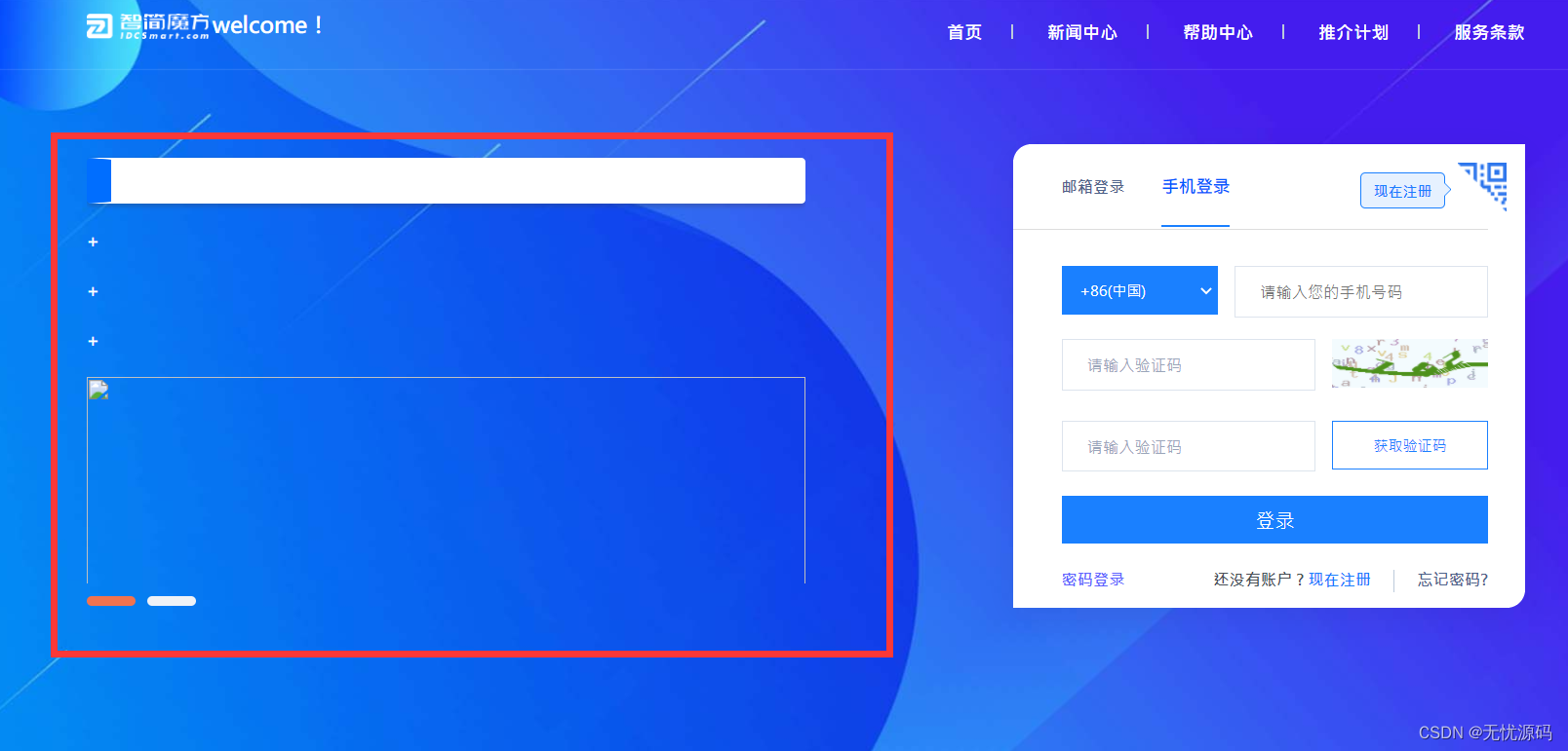 智简魔方快云模板全免授权源码 其它源码 第6张-青柠资源网 智简魔方快云模板全破解免授权源码