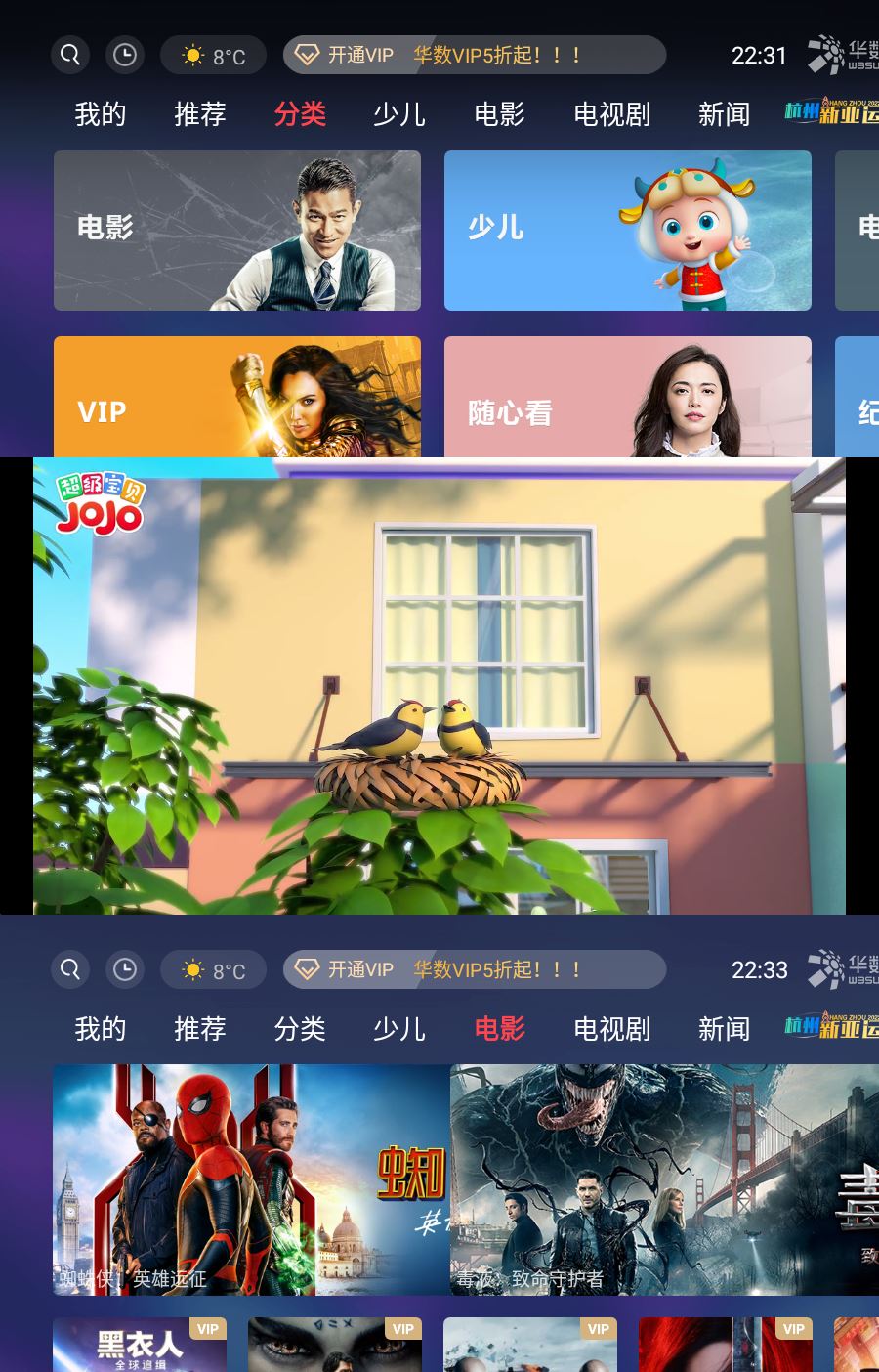 无需会员影视app长期稳定更新全部打包有安卓苹果TV各种版本 办公软件 第7张-青柠资源网 无需会员影视app长期稳定更新全部打包有安卓苹果TV各种版本 办公软件 第7张
