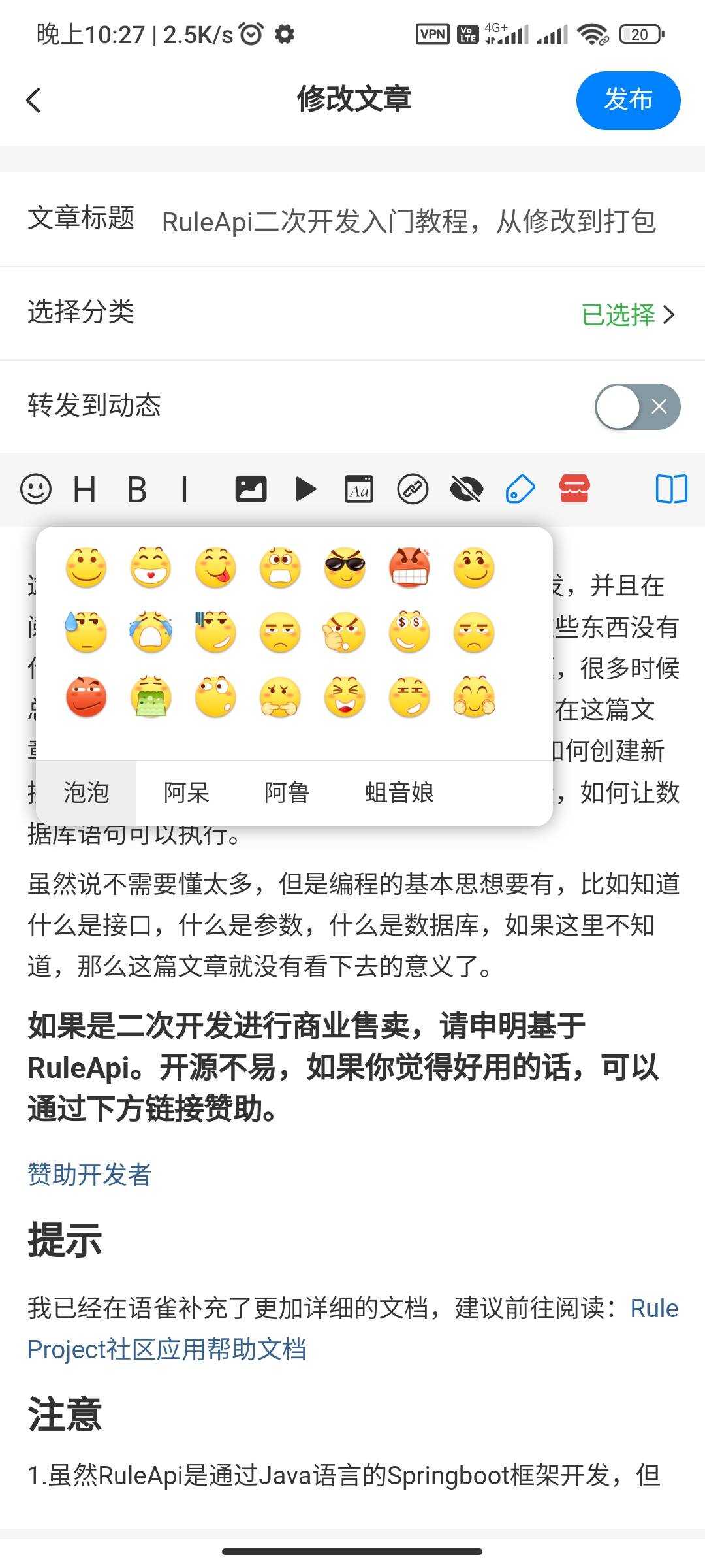 RuleAppV1.4.2文章社区 VIP会员 写作投稿积分商城 付费模块集成 多平台兼容 其它源码 第3张-青柠资源网