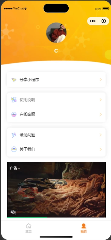 橘猫去水印小程序源码 小程序源码 第3张-青柠资源网 橘猫去水印小程序源码免费分享