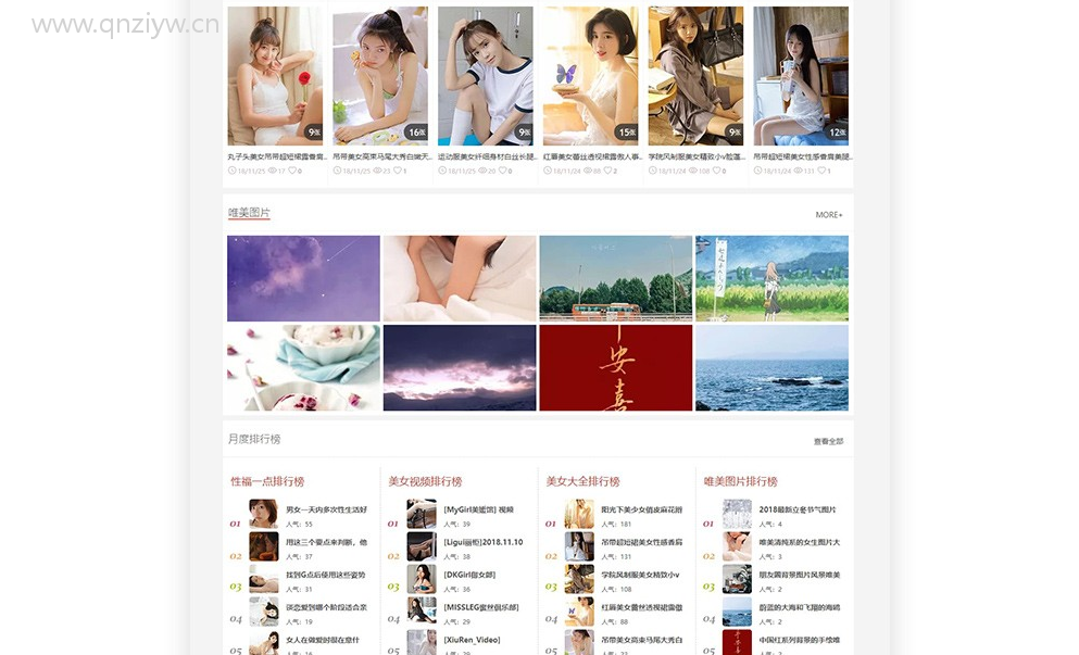 最新KuImg主题V5.0_WORDPRESS多用途CMS主题源码美女私房照图片主题修复版 WordPress主题 第3张-青柠资源网 最新KuImg主题V5.0_WORDPRESS多用途CMS主题源码美女私房照图片主题修复版 WordPress主题 第3张
