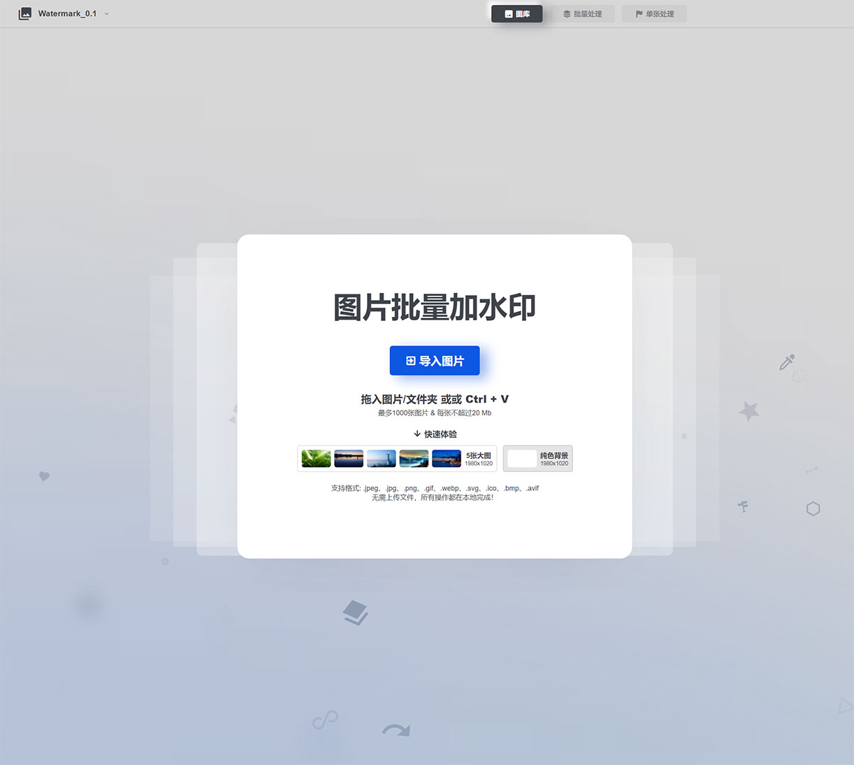 图片在线编辑转换+视频在线编辑+图片在线批量加水印HTML网站源码 其它源码 第2张-青柠资源网 图片在线编辑转换+视频在线编辑+图片在线批量加水印HTML网站源码 其它源码 第2张