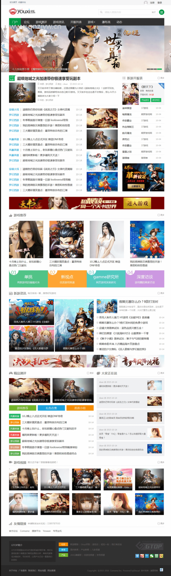 qing游戏风格 商业版(GBK) 精品discuz模板 discuz模板 第1张-青柠资源网 qing游戏风格 商业版(GBK) 精品discuz模板 discuz模板 第1张