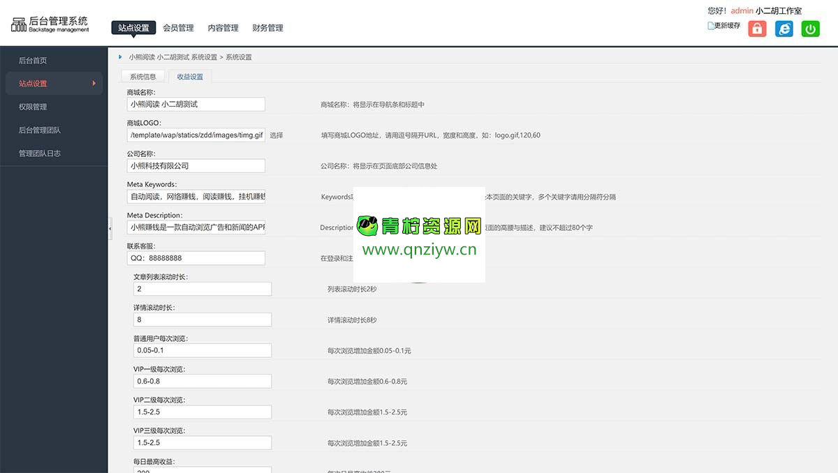 自动阅读挂机浏览文章广告新闻自动赚钱网赚系统平台 提现+三级团队 PHP网站源码 其它源码 第4张-青柠资源网 自动阅读挂机浏览文章广告新闻自动赚钱网赚系统平台 提现+三级团队 PHP网站源码 其它源码 第4张