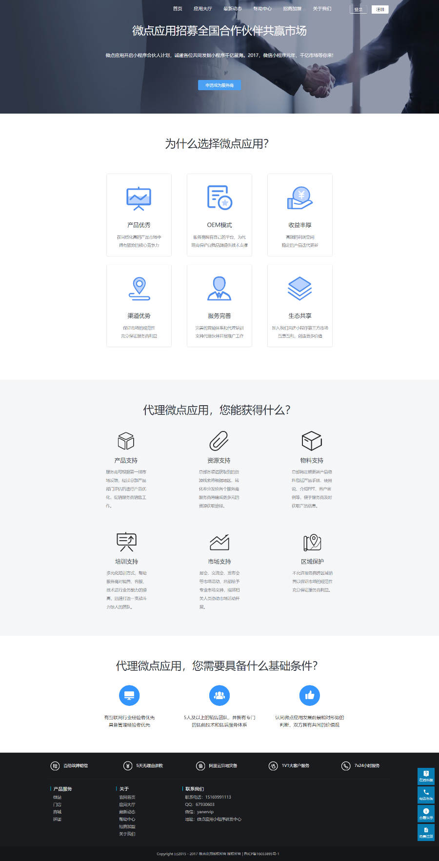Thinkphp 小程序商城 小程序一键生成平台系统开源小程序 php源码 其它源码 第3张-青柠资源网 Thinkphp小程序一键生成平台系统/开源小程序/正版授权