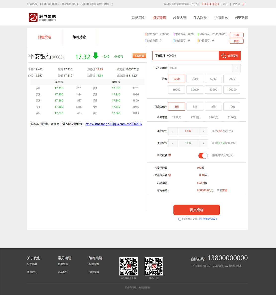 股票在线配资跟投带实盘策略区块链PHP网站股票交易整站源码 其它源码 第2张-青柠资源网 股票在线配资跟投带实盘策略区块链PHP网站股票交易整站源码 其它源码 第2张