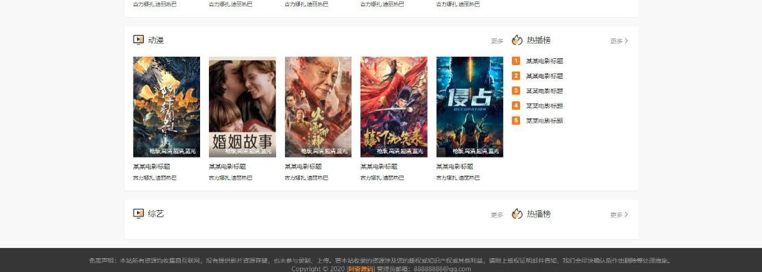 WordPress影视主题模板电影下载网站源码 WordPress影视主题模板电影下载网站源码
