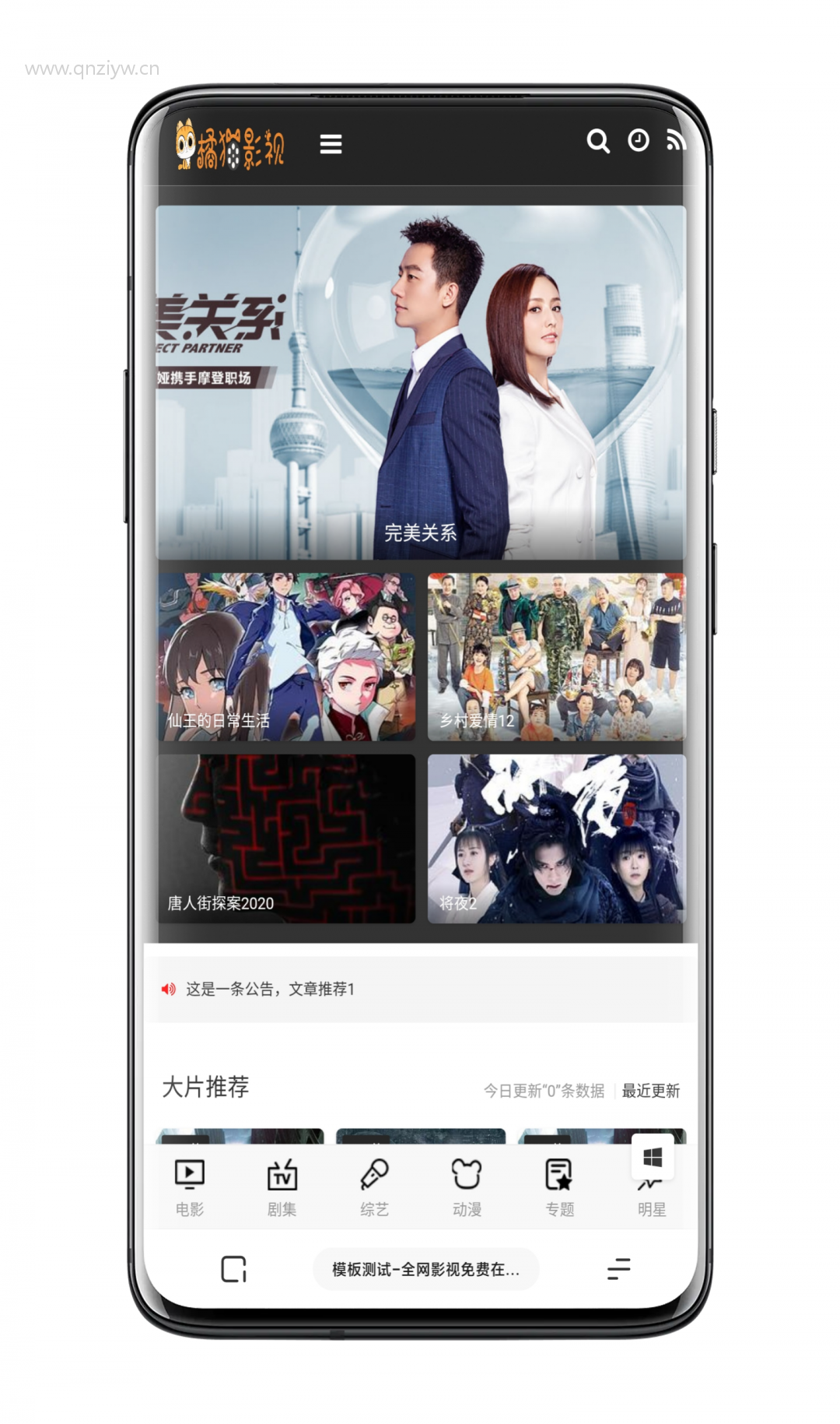 苹果CMS V10主题模板 小屏精致灰色风格 首涂第二十六套 带后台无加密版 苹果cms 第3张-青柠资源网 苹果CMS V10主题模板 小屏精致灰色风格 首涂第二十六套 带后台无加密版 苹果cms 第3张