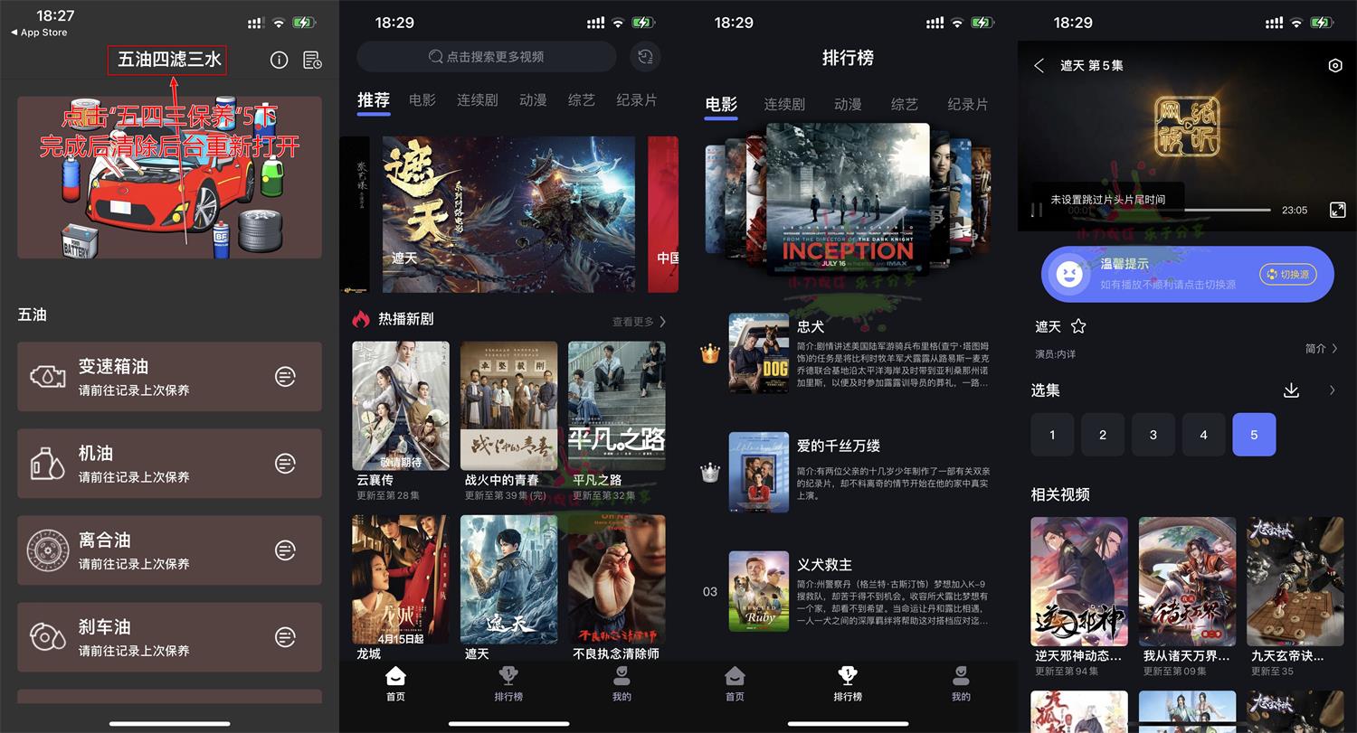 无需会员影视app长期稳定更新全部打包有安卓苹果TV各种版本 办公软件 第3张-青柠资源网 无需会员影视app长期稳定更新全部打包有安卓苹果TV各种版本 办公软件 第3张