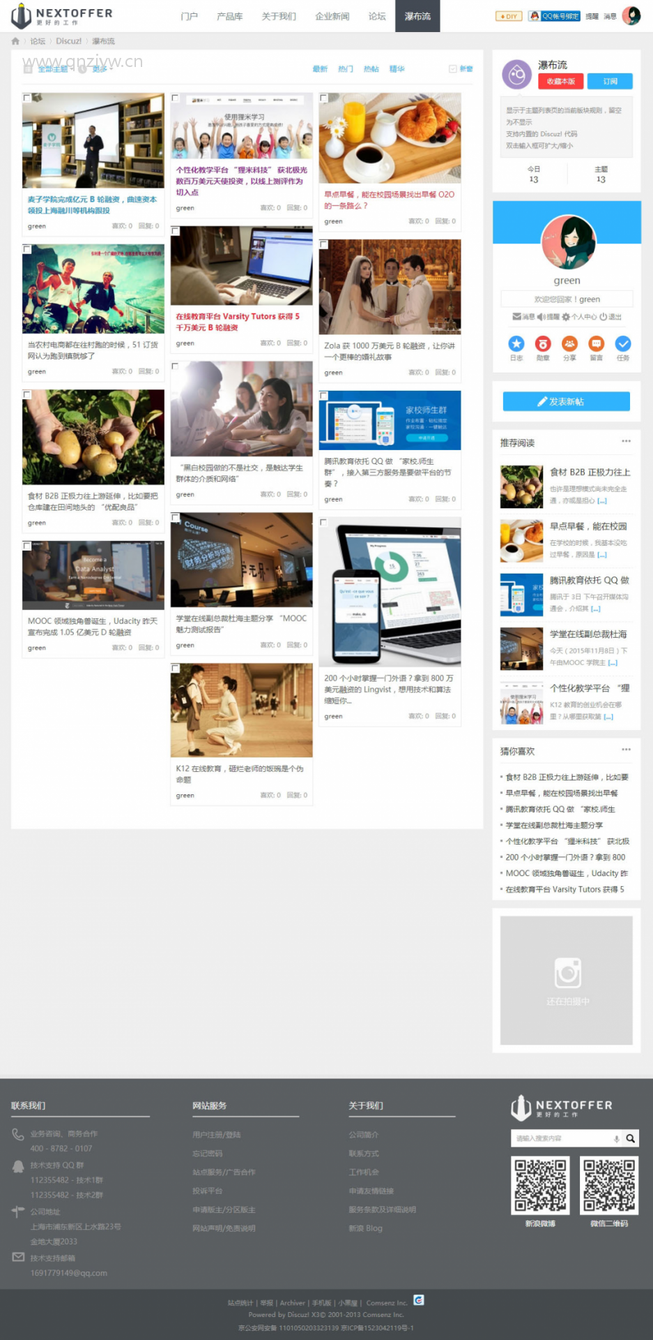 Creative! 商业版(GBK)精仿discuz模板 discuz模板 第3张-青柠资源网 Creative! 商业版(GBK)精仿discuz模板 discuz模板 第3张