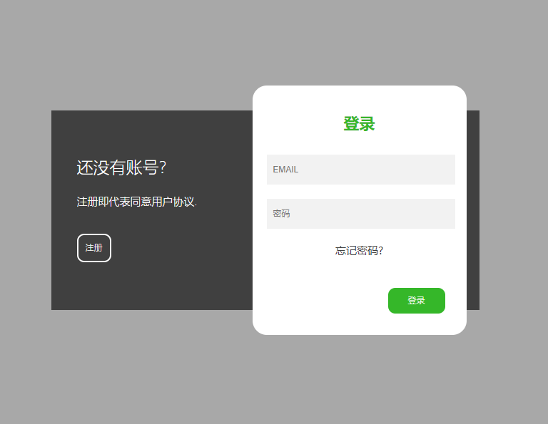 登录和注册表单切换jquery特效 网页特效 第2张-青柠资源网 登录和注册表单切换jquery特效 网页特效 第2张