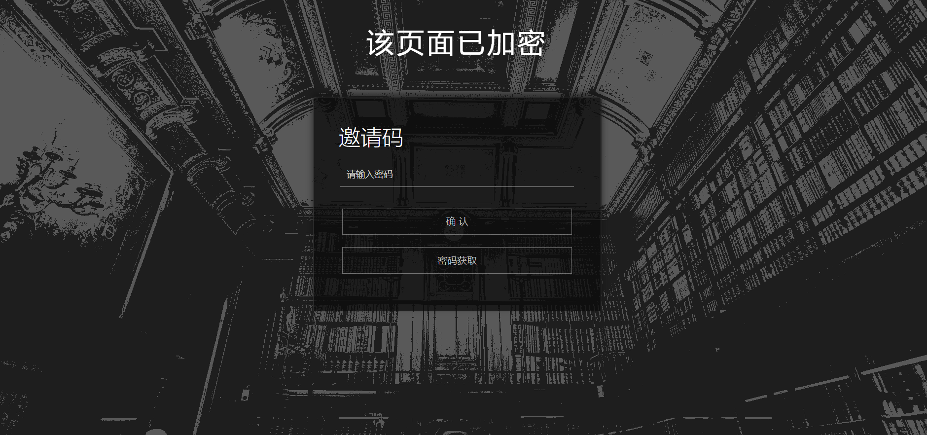 实用的网页加密源码,附四种模板风格 其它源码 第2张-青柠资源网 实用的网页加密源码,附四种模板风格 其它源码 第2张