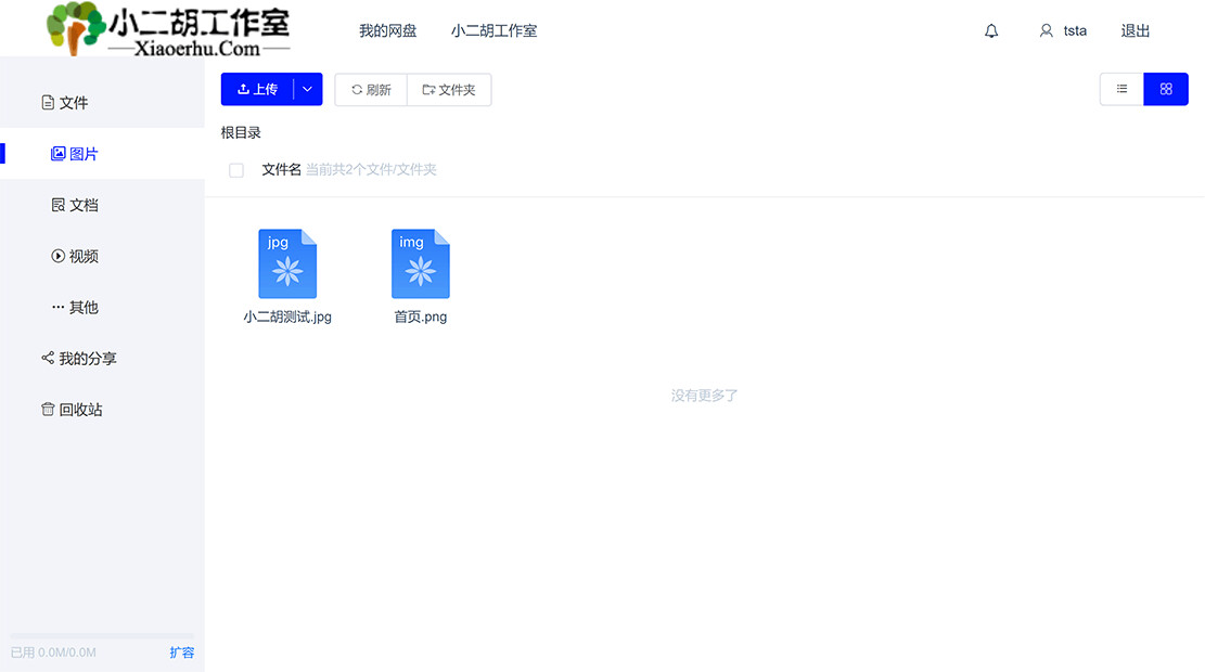 PHP网站源码 优秀的多用户在线网盘存储 文件存储分享系统 加密分享 其它源码 第2张-青柠资源网 PHP网站源码 优秀的多用户在线网盘存储 文件存储分享系统 加密分享 其它源码 第2张