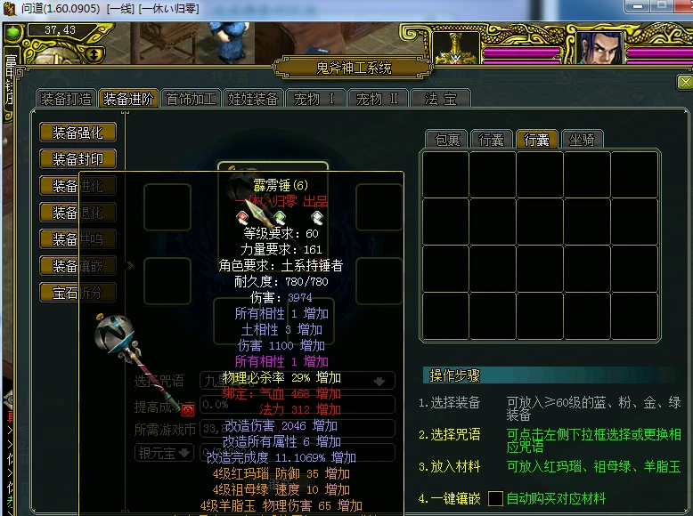 端游网络游戏【问道1.60】最新阿里云外网服务端+网关登陆器+外网视频教程+工具 游戏源码 第4张-青柠资源网