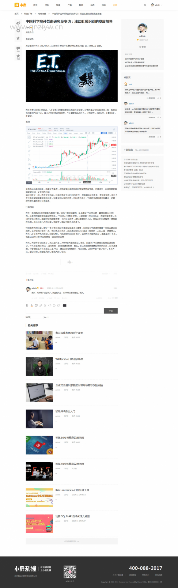情感/交友/官网discuz模板商业版UTF-8 discuz模板 第4张-青柠资源网 情感/交友/官网discuz模板商业版UTF-8 discuz模板 第4张
