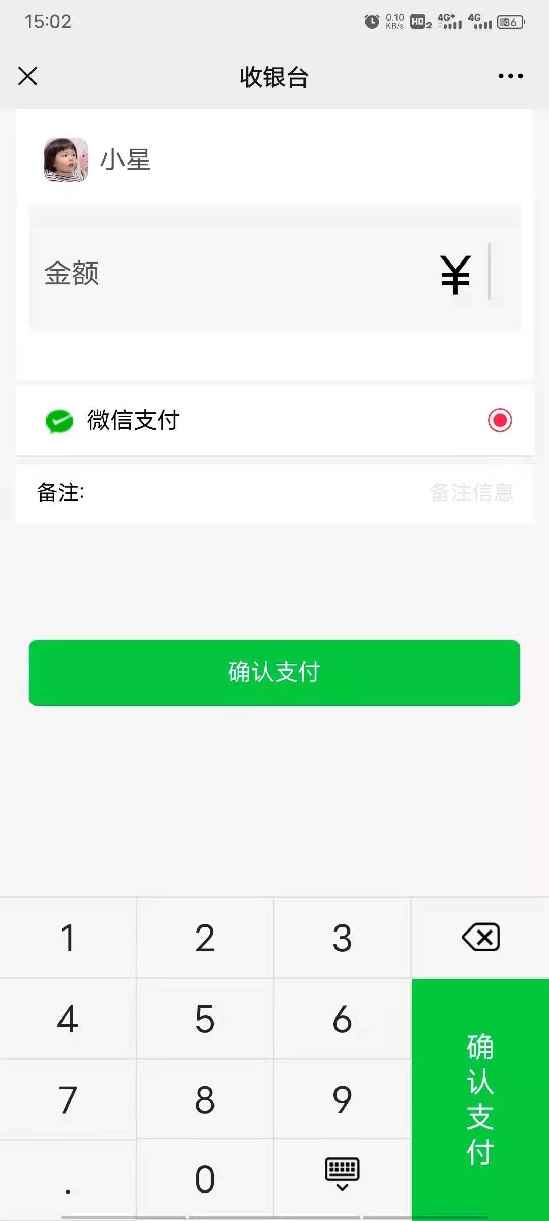 星益云聚合收银台系统 其它源码 第5张-青柠资源网 星益云聚合收银台系统 其它源码 第5张