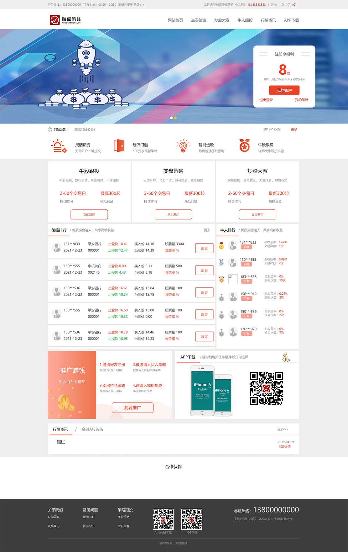股票在线配资跟投带实盘策略区块链PHP网站股票交易整站源码 其它源码 第1张-青柠资源网 股票在线配资跟投带实盘策略区块链PHP网站股票交易整站源码 其它源码 第1张