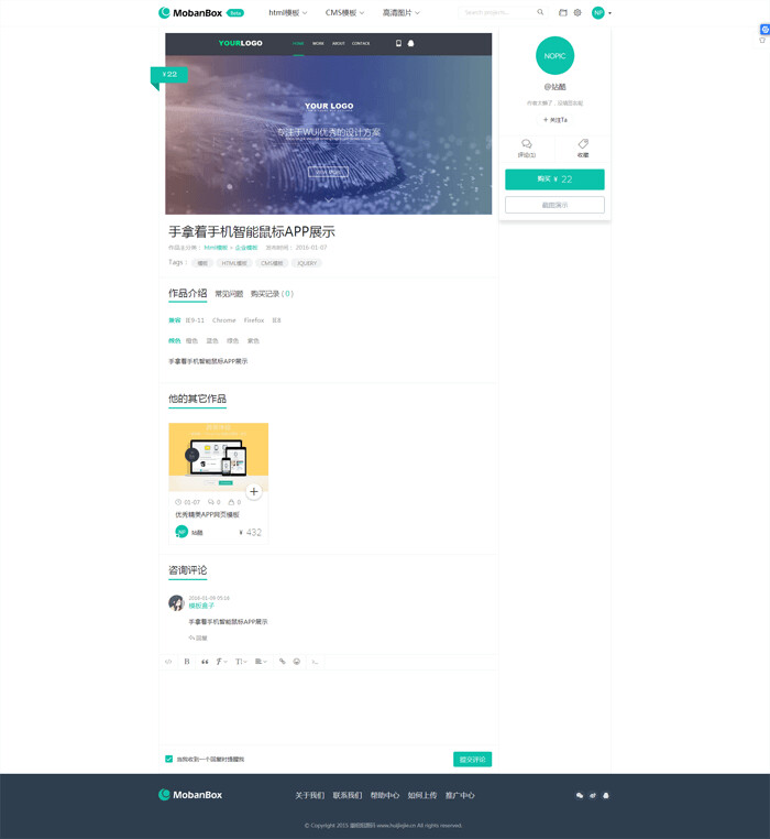 Mobanbox 高端响应式资源下载网站平台源码 源码模板图库素材下载 其它源码 第2张-青柠资源网 高端响应式资源下载网站平台源码 源码模板图库素材下载 Mobanbox-痴痴资源网