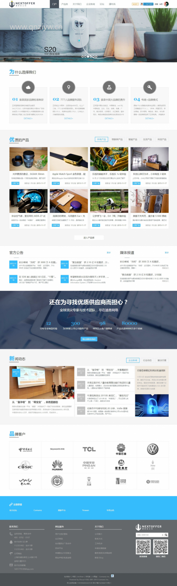 Creative! 商业版(GBK)精仿discuz模板 discuz模板 第1张-青柠资源网 Creative! 商业版(GBK)精仿discuz模板 discuz模板 第1张