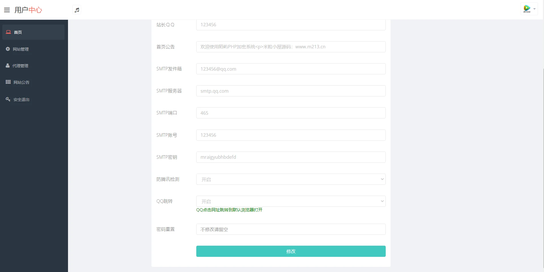 新版PHP在线网站文件加密系统源码 其它源码 第3张-青柠资源网 新版PHP在线网站文件加密系统源码