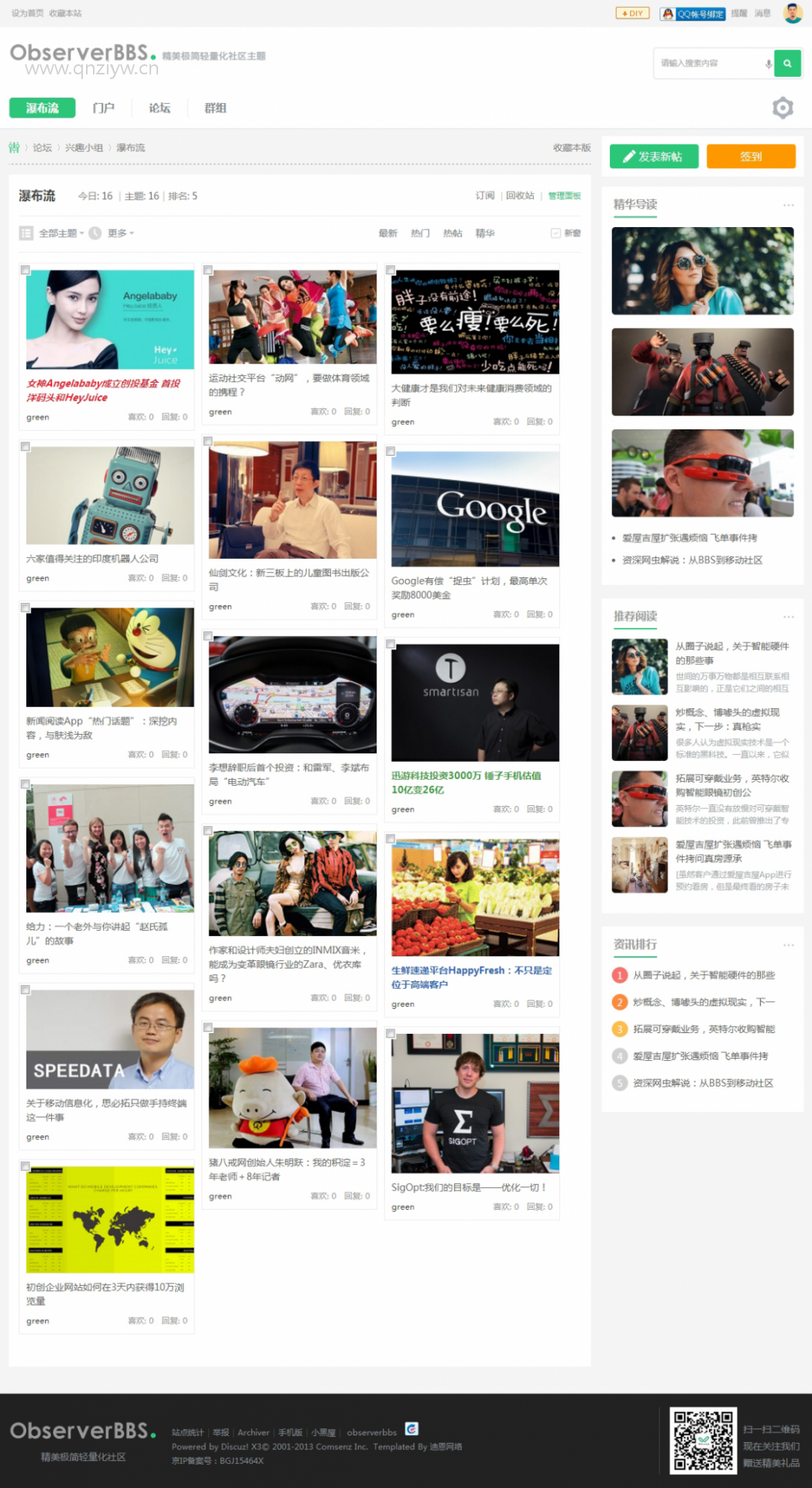 Light轻量极简社区 商业版(GBK)discuz模板 discuz模板 第3张-青柠资源网 Light轻量极简社区 商业版(GBK)discuz模板 discuz模板 第3张