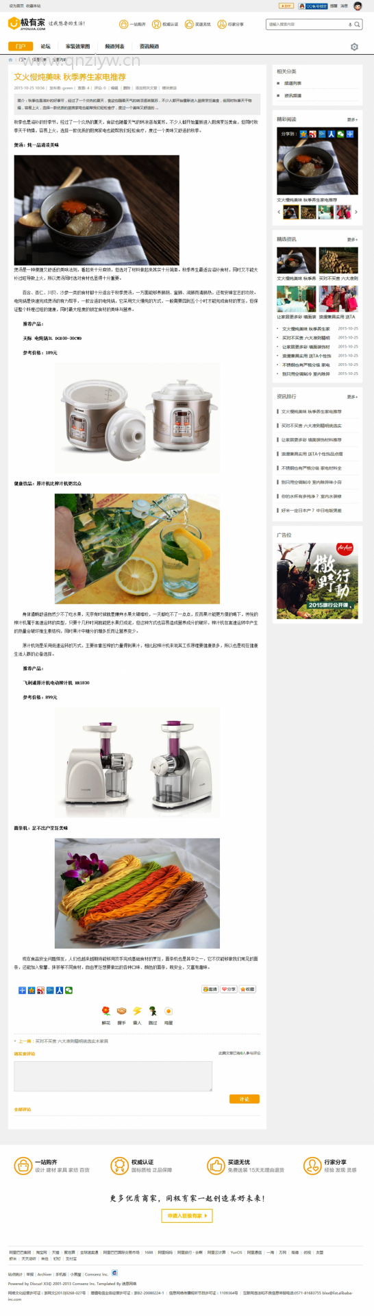 Deco风格 商业版(GBK)discuz精品模板 discuz模板 第5张-青柠资源网 Deco风格 商业版(GBK)discuz精品模板 discuz模板 第5张
