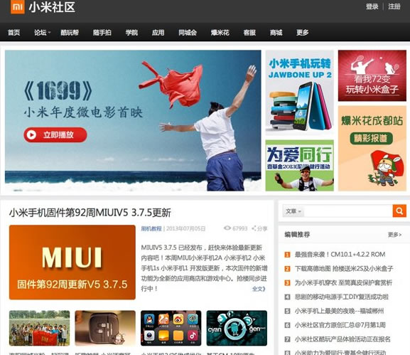 精仿小米社区wordpress模板 适用范围广,外表简洁大气 WordPress主题 第1张-青柠资源网