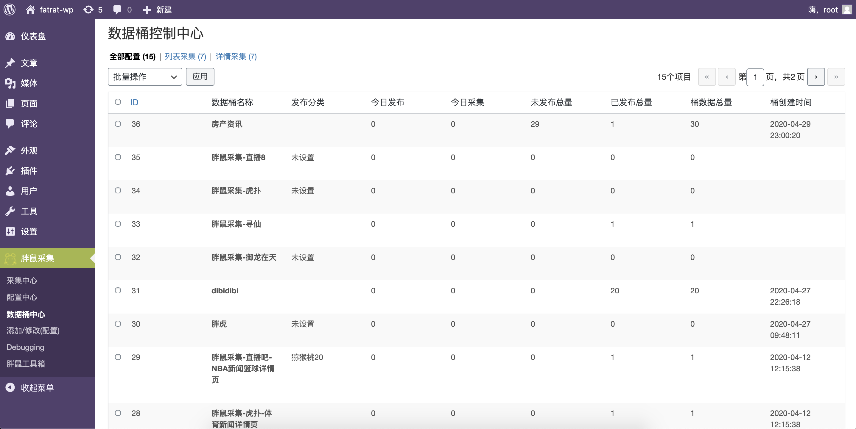 WordPress胖鼠采集V2.6.1 优秀开源采集插件 WordPress主题 第3张-青柠资源网