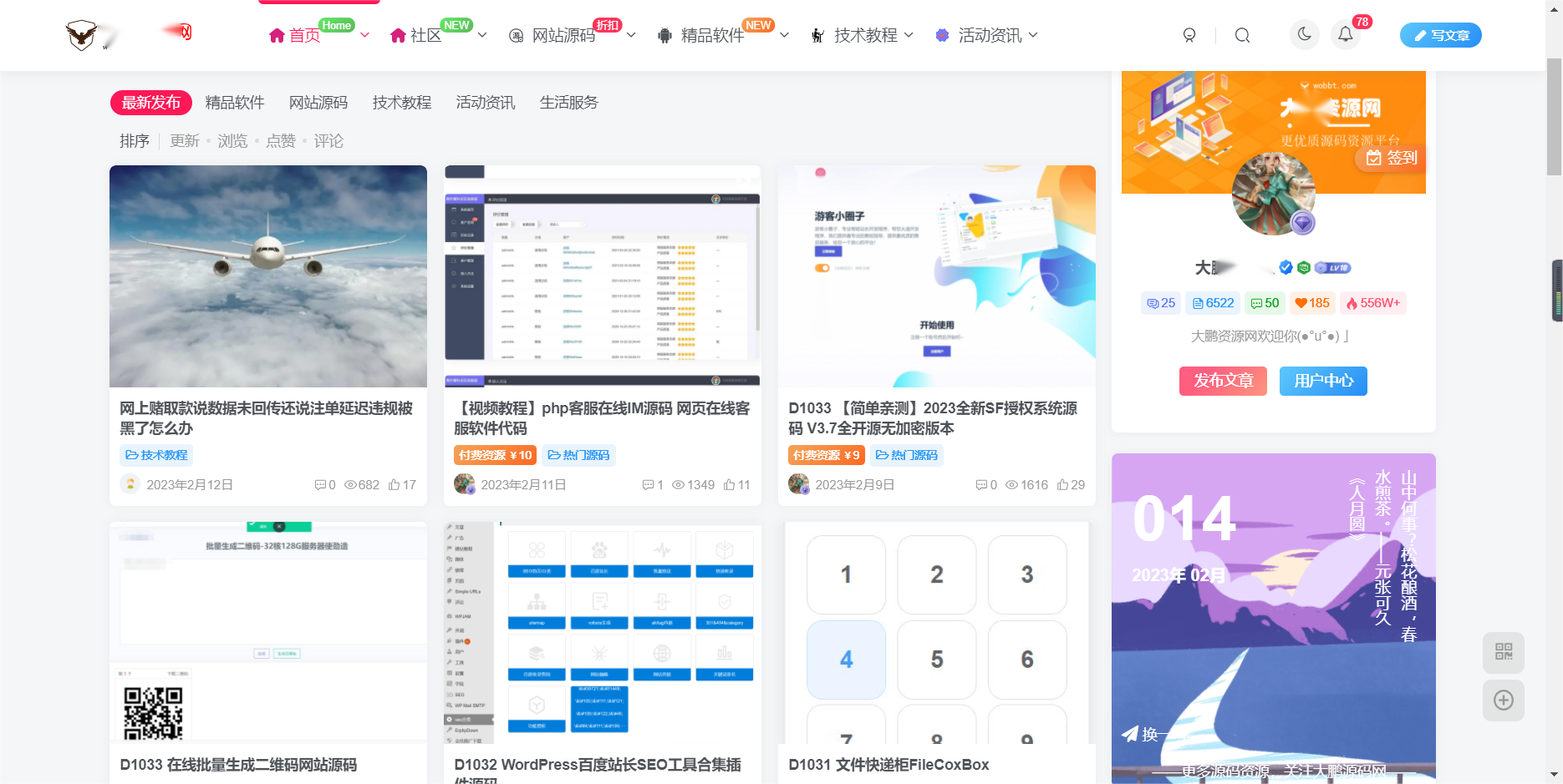 WordPress源码网整站5000条源码文章数据打包+数据库 带视频教程 WordPress主题 第1张-青柠资源网