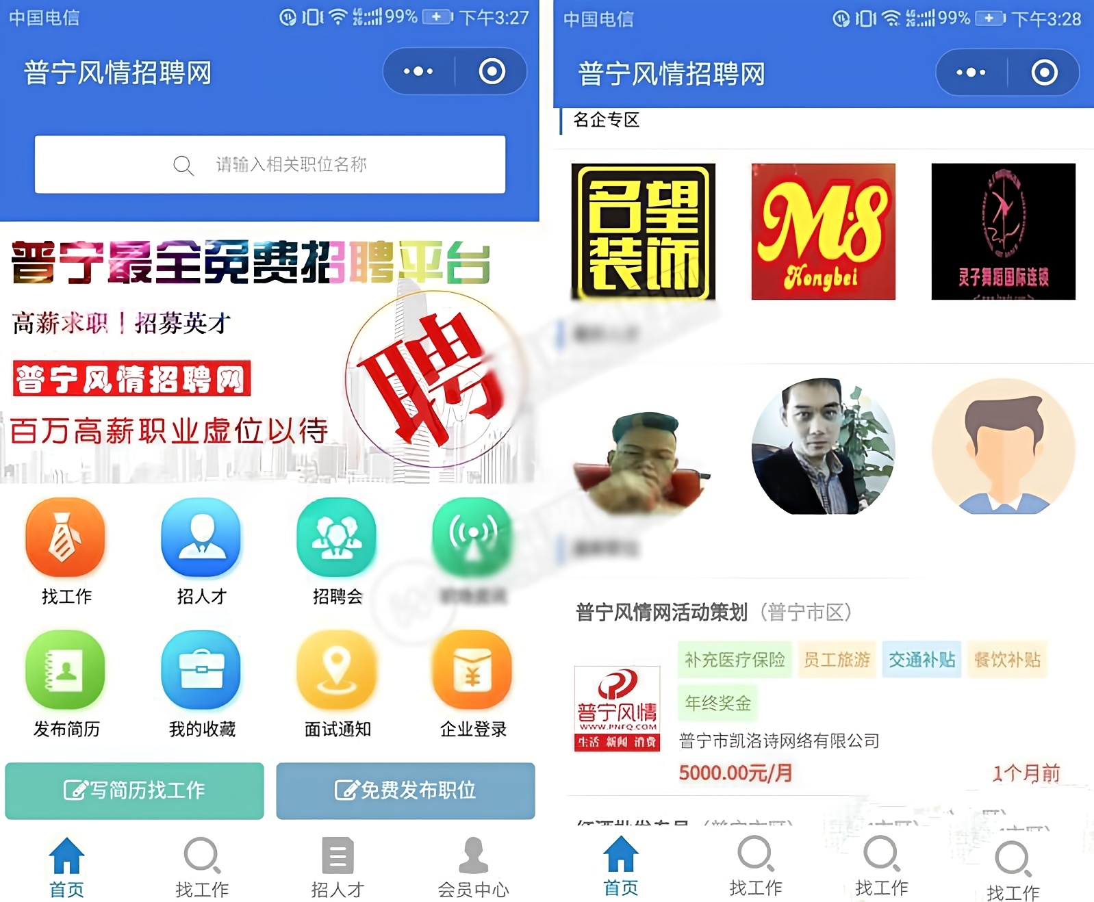 开源运营版 招聘系统源码 招聘求职小程序源码 小程序源码 第1张-青柠资源网
