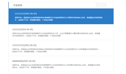 jQuery分页按钮控制文字列表切换代码 网页特效 第1张-青柠资源网 jQuery分页按钮控制文字列表切换代码 网页特效 第1张