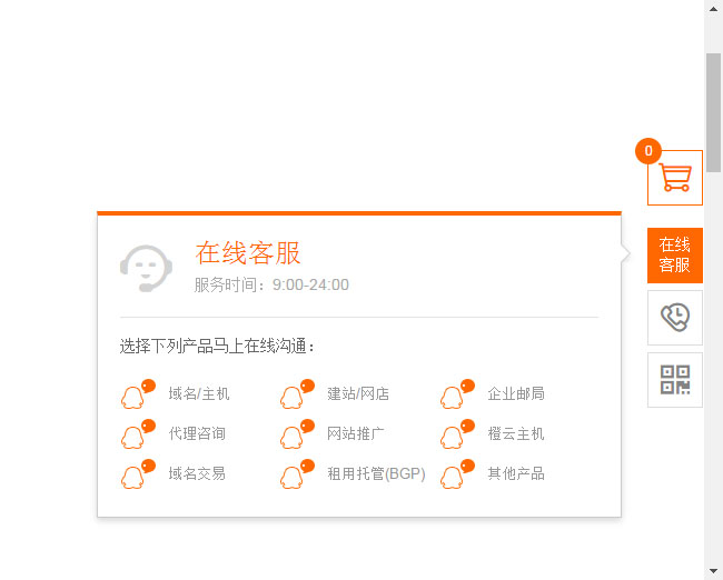 jQuery网站右侧悬浮在线客服代码 网页特效 第1张-青柠资源网 jQuery网站右侧悬浮在线客服代码 网页特效 第1张