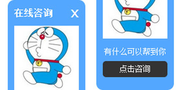 带弹性动画可关闭的QQ在线客服代码 网页特效 第1张-青柠资源网 带弹性动画可关闭的QQ在线客服代码 网页特效 第1张