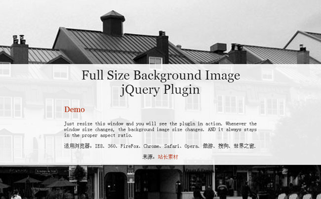 jQuery自适应窗口大小背景 网页特效 第1张-青柠资源网 jQuery自适应窗口大小背景 网页特效 第1张