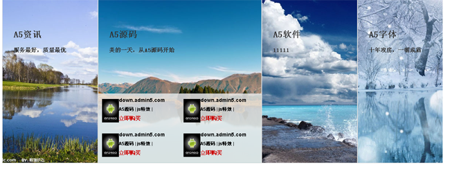 jQuery手风琴滑动代码 网页特效 第1张-青柠资源网 jQuery手风琴滑动代码 网页特效 第1张