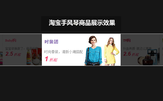 jQuery经过图片高亮手风琴代码 网页特效 第1张-青柠资源网 jQuery经过图片高亮手风琴代码 网页特效 第1张