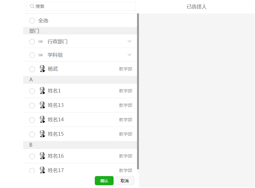 jQuery手机通讯录选中删除联系人效果 网页特效 第1张-青柠资源网 jQuery手机通讯录选中删除联系人效果 网页特效 第1张