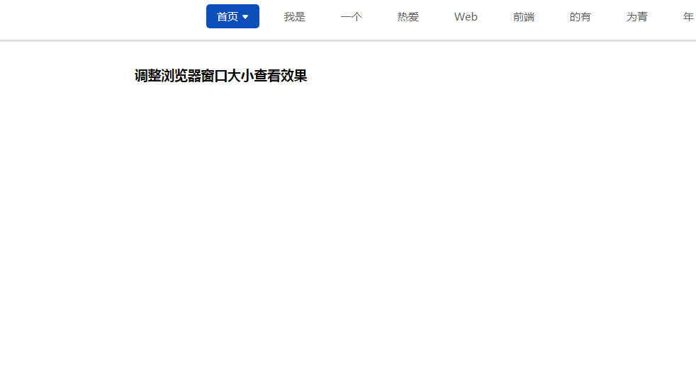 H5+jQuery响应式导航菜单代码 网页特效 第1张-青柠资源网 H5+jQuery响应式导航菜单代码 网页特效 第1张