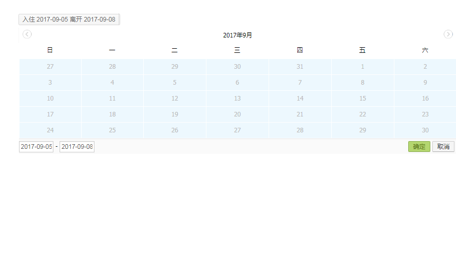 html5的手机端酒店预订日期选择日历插件 网页特效 第1张-青柠资源网 html5的手机端酒店预订日期选择日历插件 网页特效 第1张