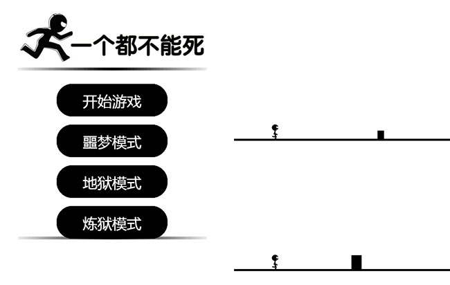 HTML5一个都不能死游戏代码 网页特效 第1张-青柠资源网 HTML5一个都不能死游戏代码 网页特效 第1张