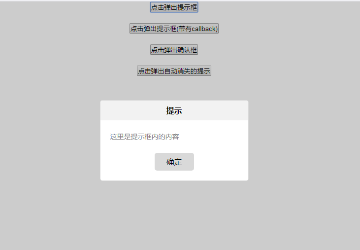 CSS3+提示框插件 网页特效 第1张-青柠资源网 CSS3+提示框插件 网页特效 第1张