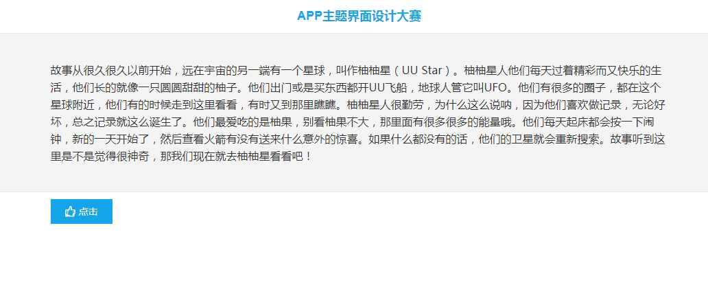 CSS3点赞加一动画特效 网页特效 第1张-青柠资源网 CSS3点赞加一动画特效 网页特效 第1张