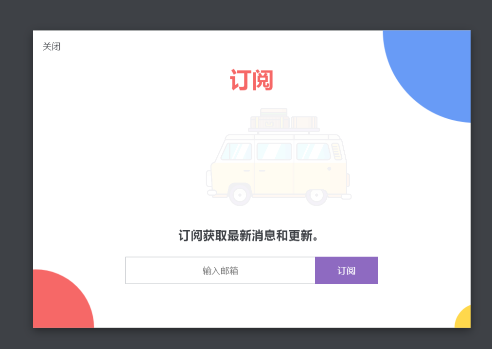 CSS3的点击弹出邮箱订阅窗口代码 网页特效 第1张-青柠资源网 CSS3的点击弹出邮箱订阅窗口代码 网页特效 第1张