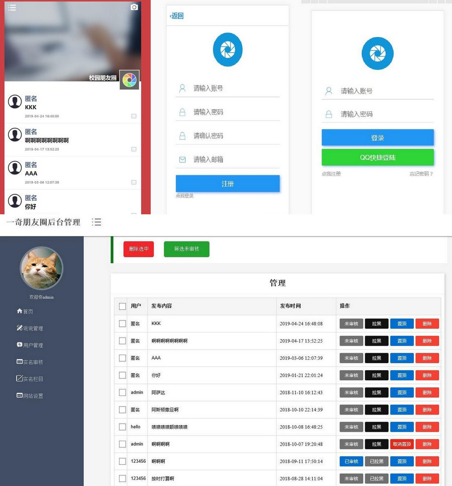 仿微信朋友圈网站源码新增视频发布功能php源码 其它源码 第1张-青柠资源网