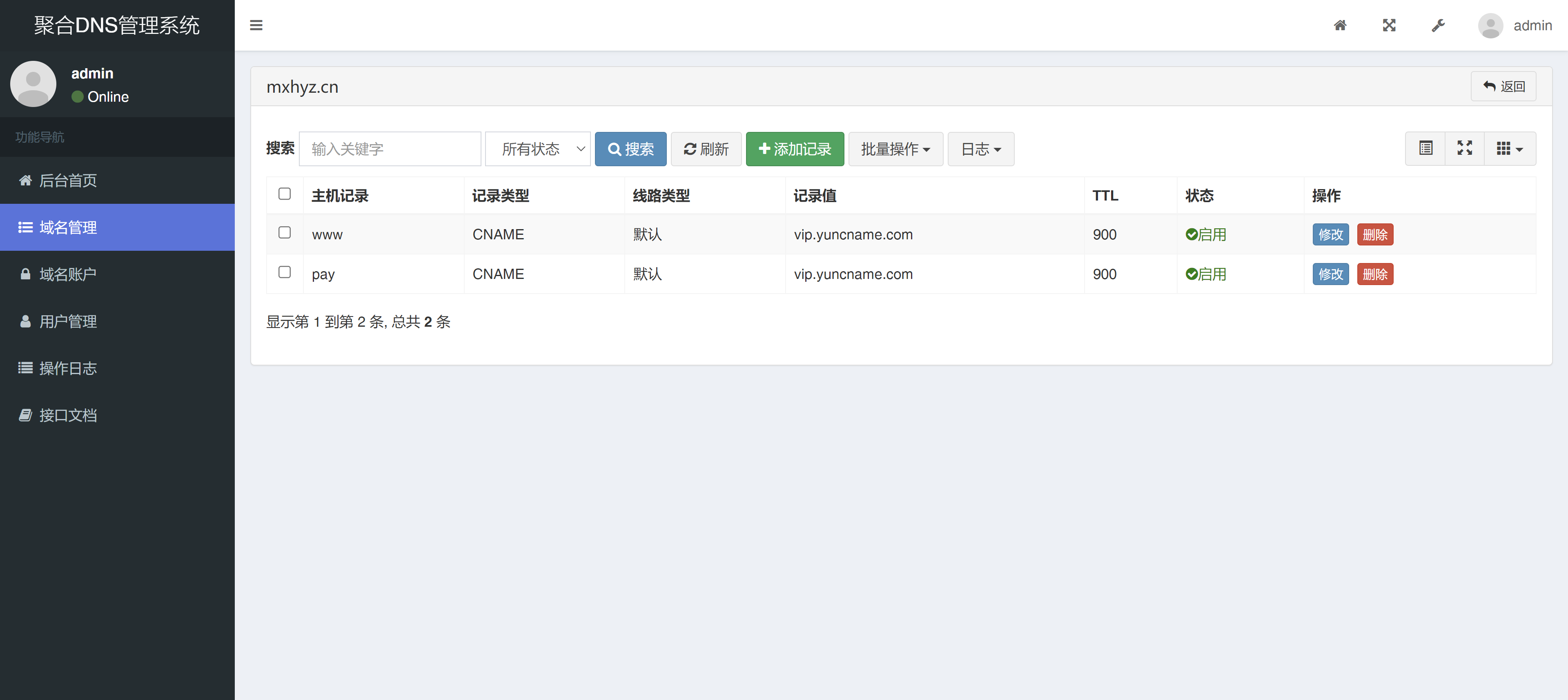 彩虹聚合DNS管理系统v1.0全新发布 其它源码 第1张-青柠资源网