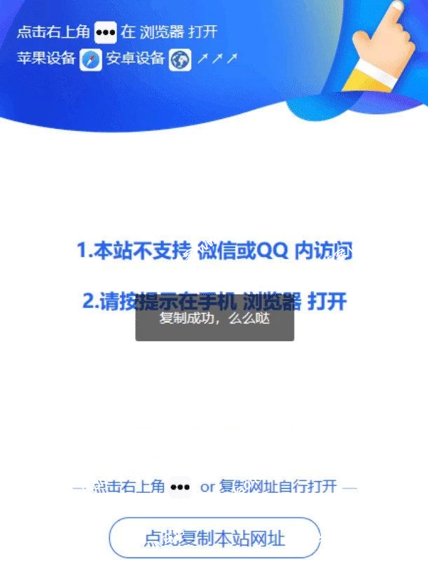 WordPress微信QQ防红跳转插件 WordPress主题 第1张-青柠资源网