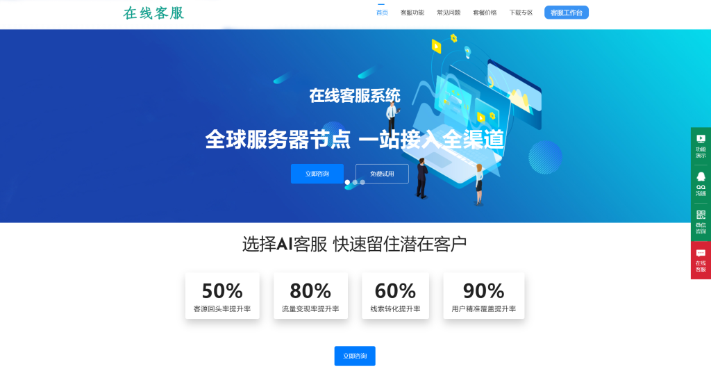 朵米3.5客服系统源码2023正式版 其它源码 第1张-青柠资源网
